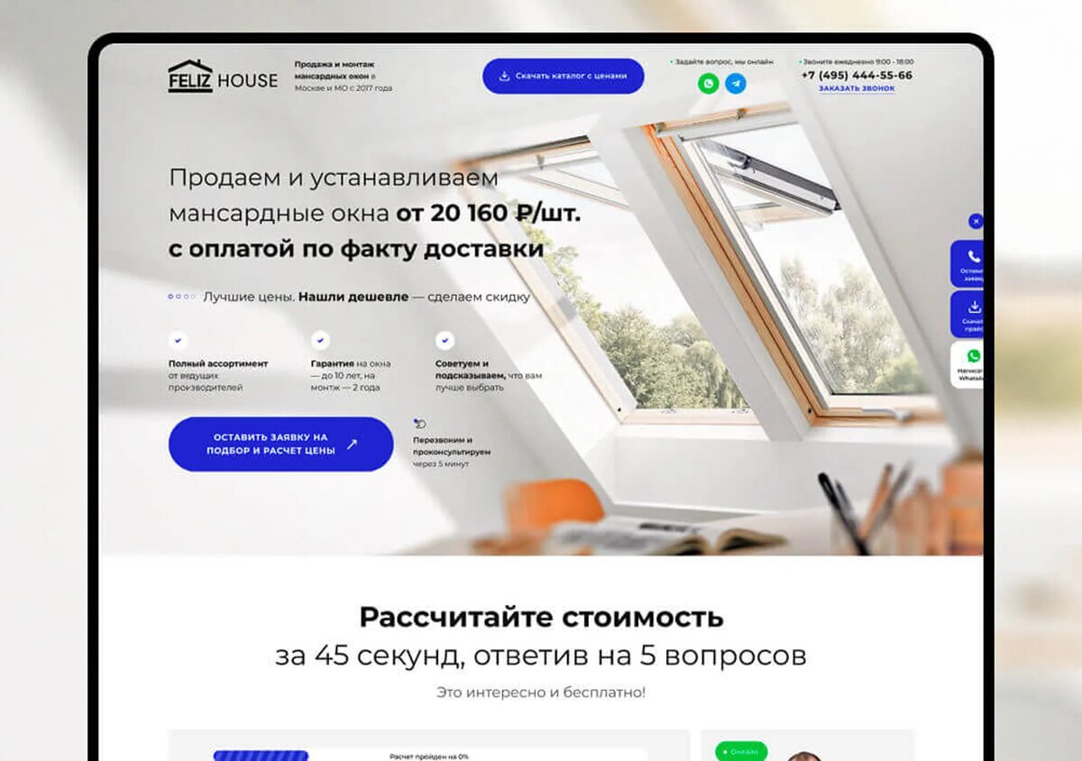 Продвижение сайтов в Одинцово