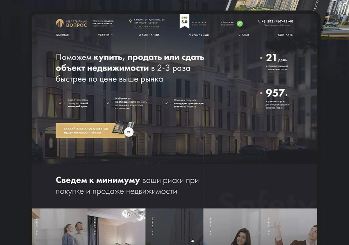 Продвижение сайтов в Домодедово