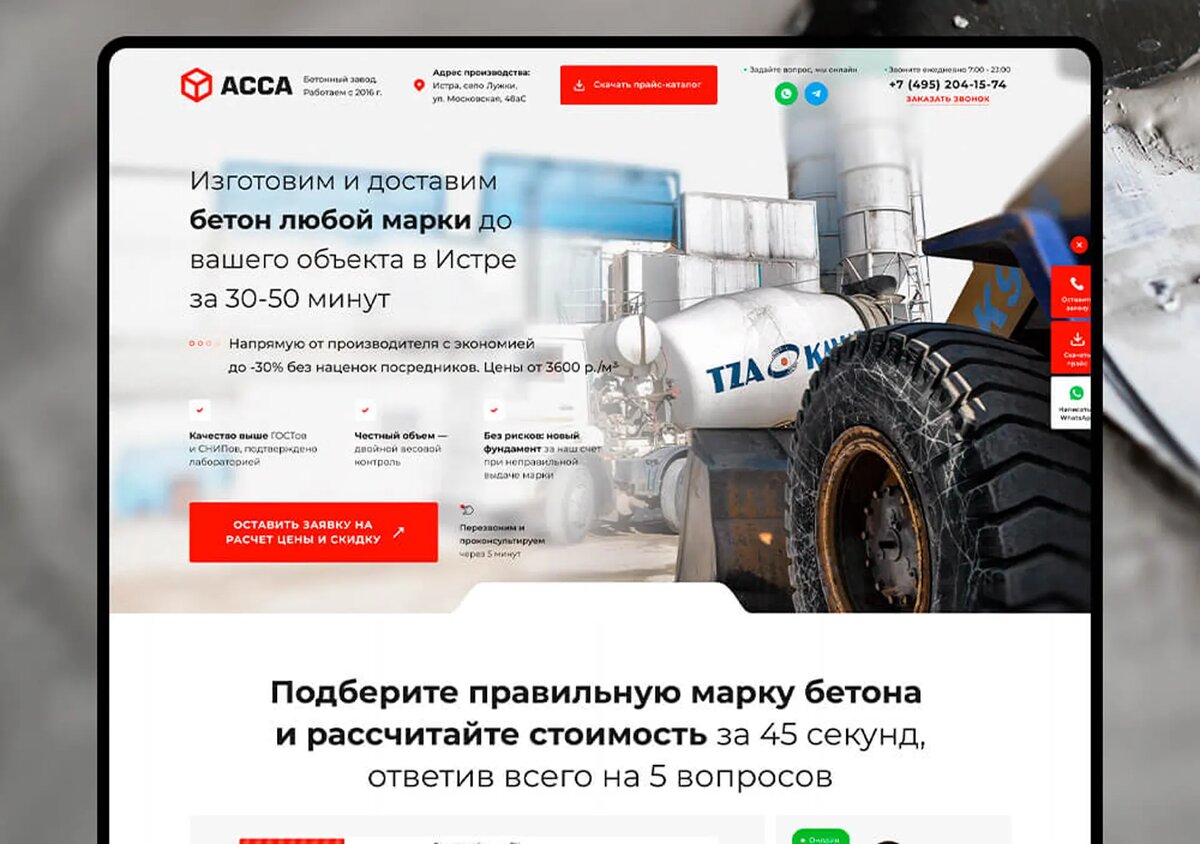 Продвижение сайтов в Железнодорожном