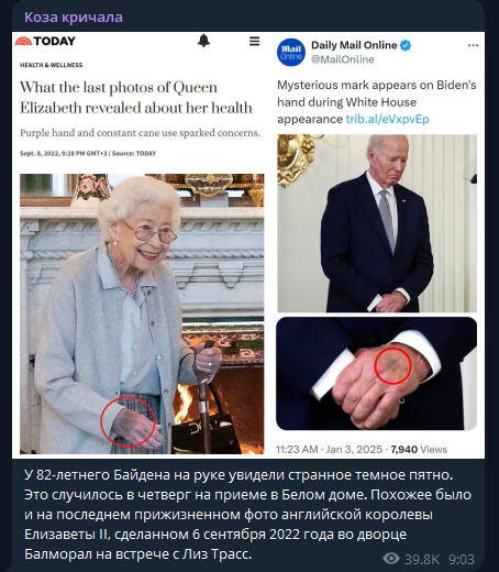    фото: телеграм-канал "Коза кричала"