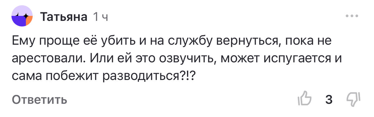 Советы добрых читателей канала