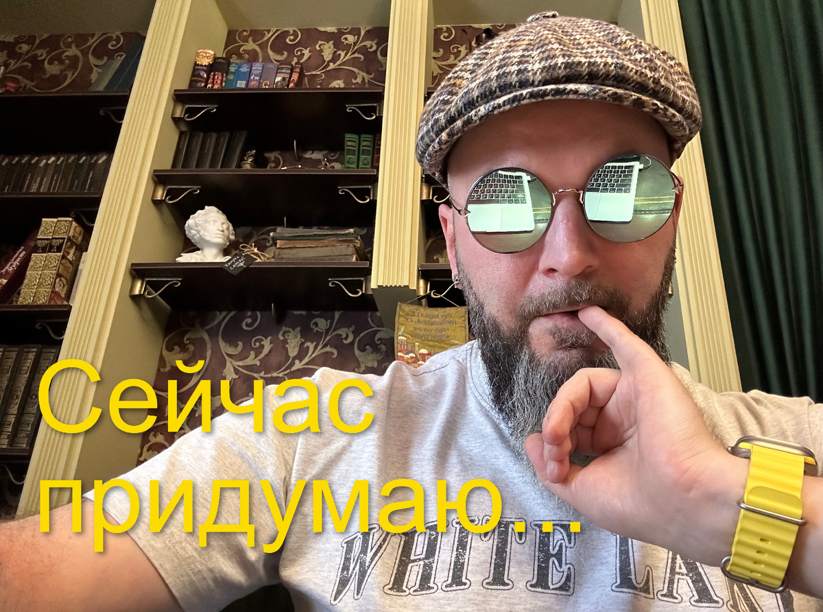 Фото автора