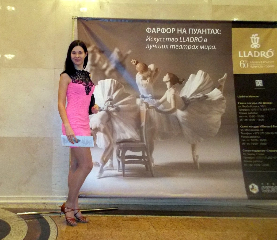 Фото автора в Большом театре в Минске 