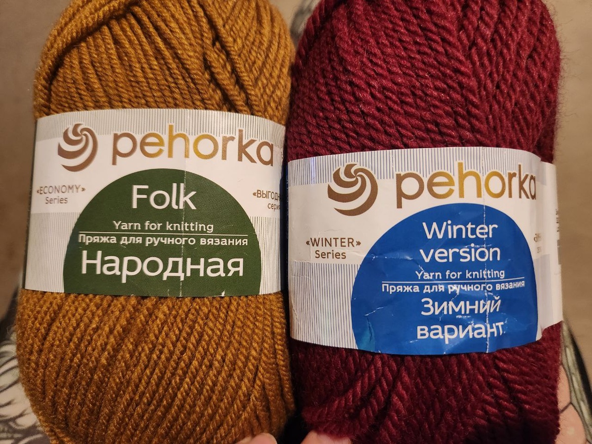 Пряжа "Народная" и "Зимний вариант"