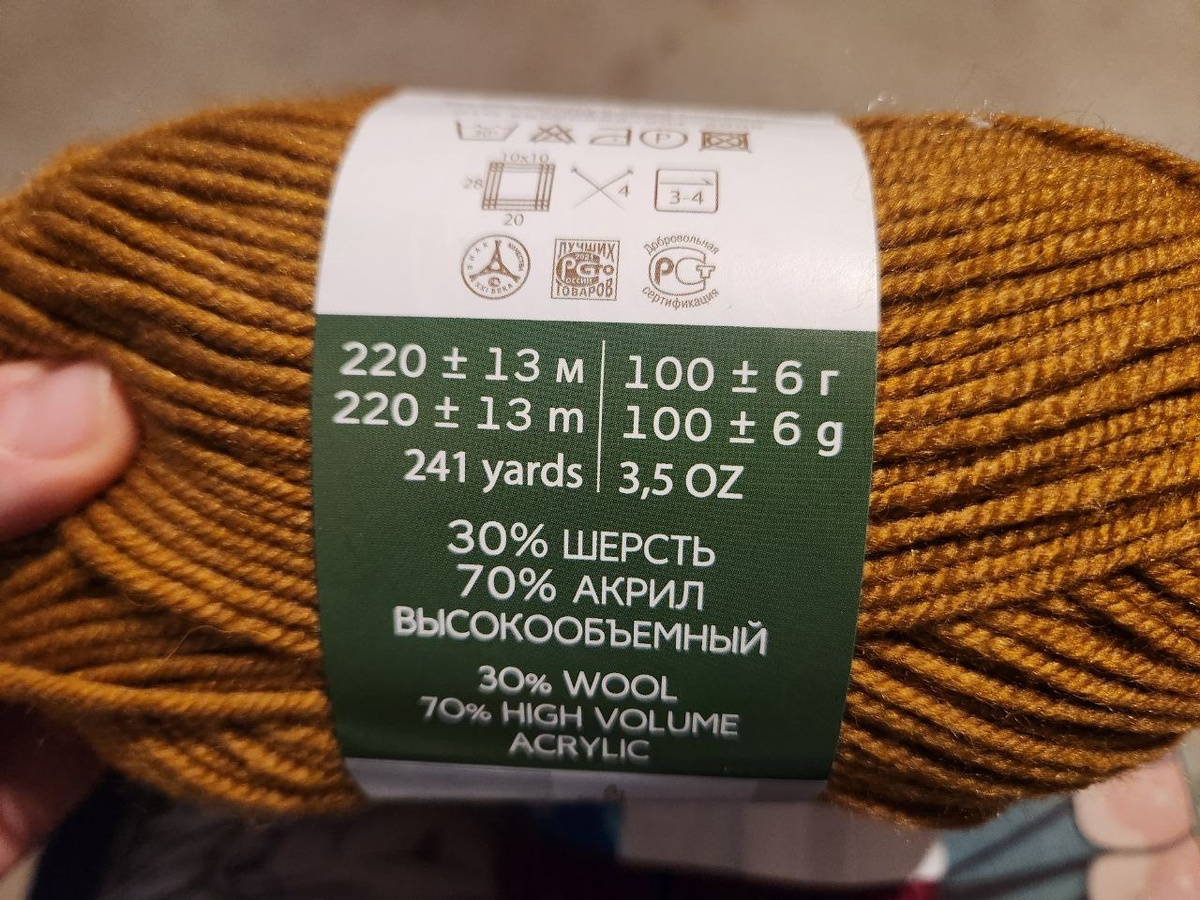Пряжа "Народная" - 30% шерсть, 70% акрил высокообъемный