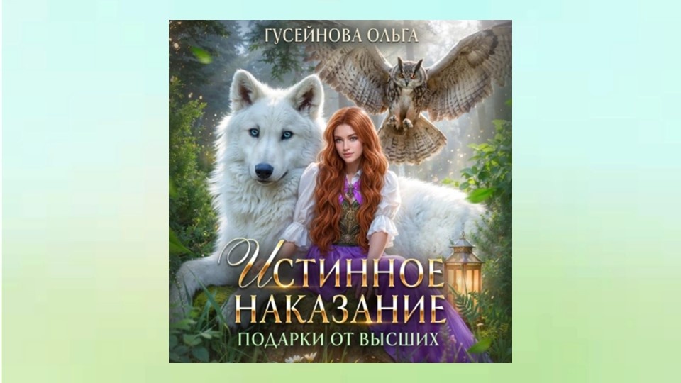 Коллаж автора