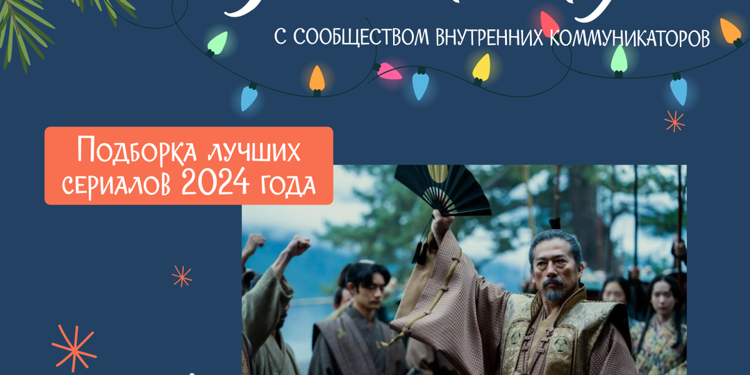 Лучшие сериалы 2024 года