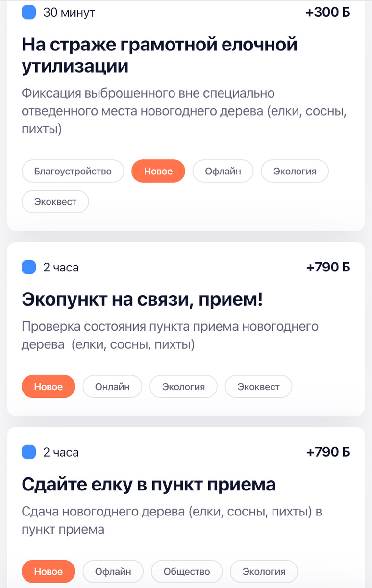 Скрин из Города заданий 