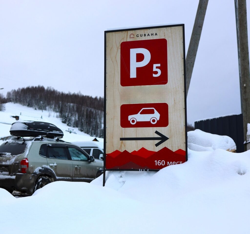    Фото: группа всесезонного курорта в сети VK Ульяна Бажанова