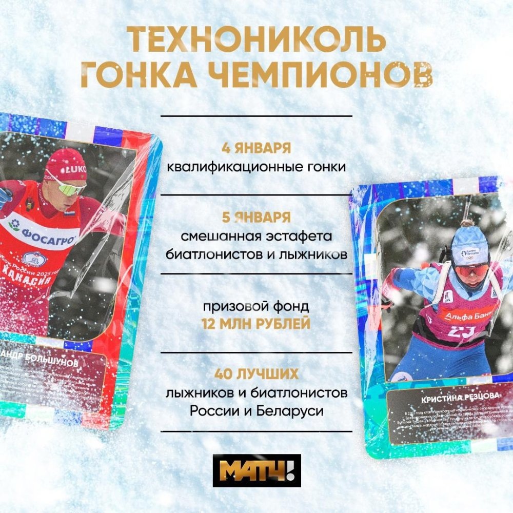    Югорский лыжник примет участие в Гонке чемпионов