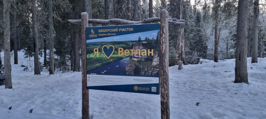    Фото: А.В. Малкова из группы ООПТ Ульяна Бажанова