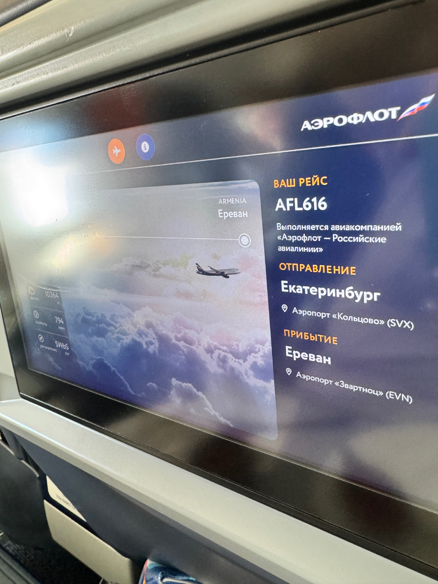 Негарантированный бизнес от Аэрофлота. Выгодно 