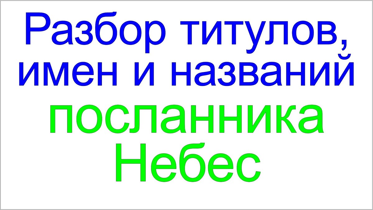 О сколько нам открытий чудных готовит просвященья дух, и опыт сын ошибок трудных, и гений парадоксов друг.