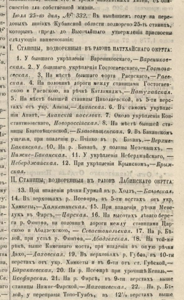 Газета ‘Кавказ’ 66 от 23 августа 1862 года