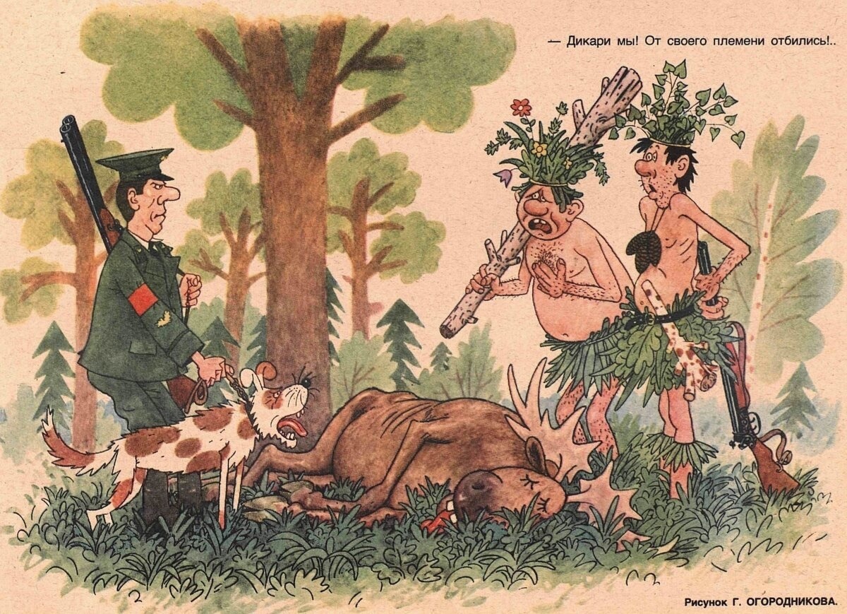 художник Г. Огородников, журнал "Крокодил" 1980-е гг