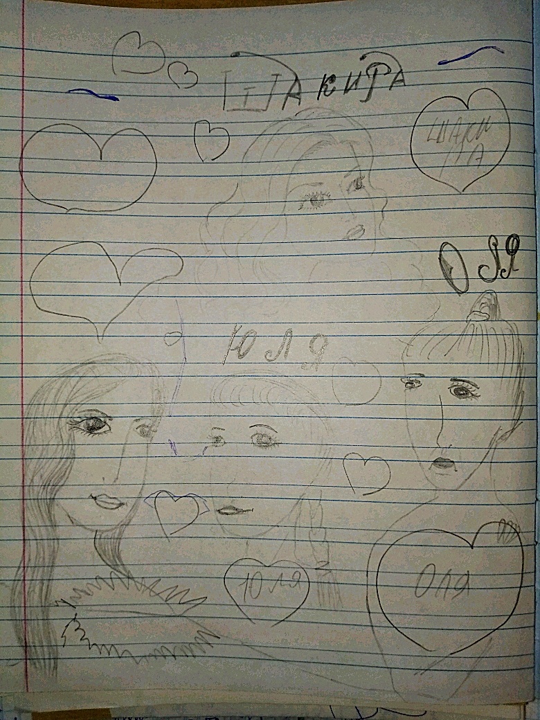 Рисунок в конце тетради.