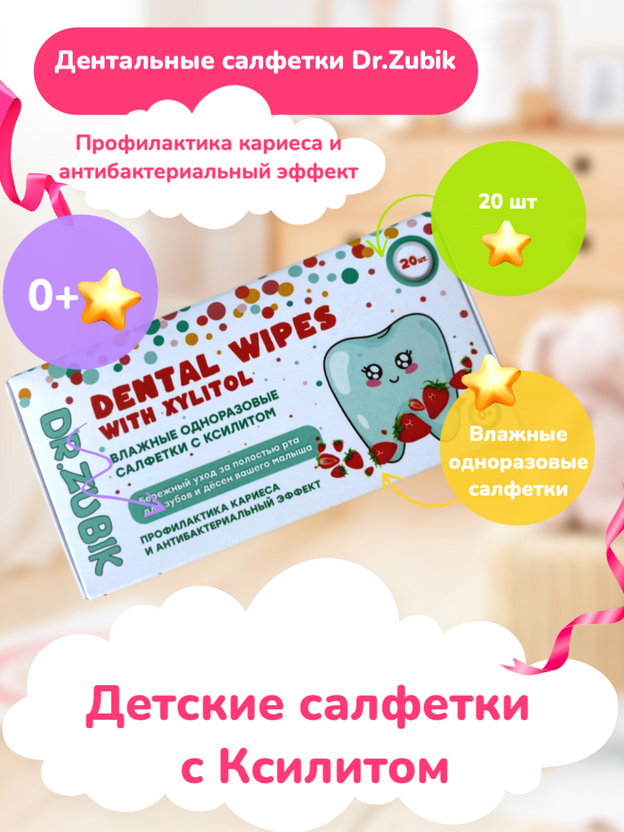 Вкус клубника