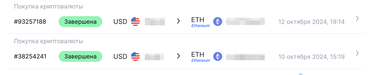 скрин с личного кабинета