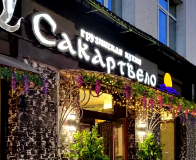    Фото: группа ресторана в сети VK Ульяна Бажанова