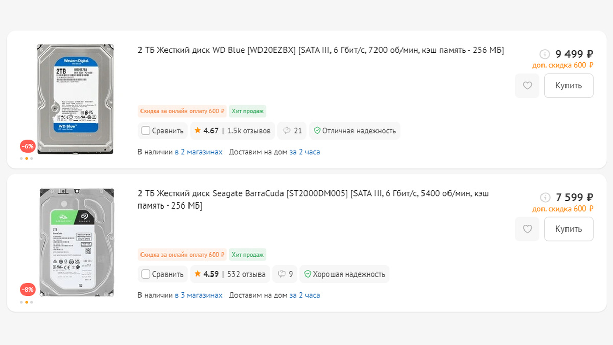 Вот так, например сейчас стоят условные жёсткие диски на 2 ТБ. + смотрю на их надёжность