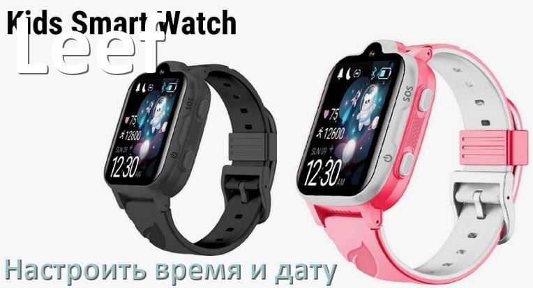 
Как в смарт-часах Leef настроить время и дату без телефона