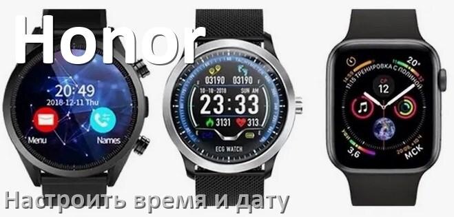 
Как в смарт-часах Honor настроить время и дату без телефона