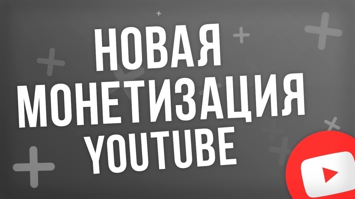 КАК СДЕЛАТЬ МОНЕТИЗАЦИЮ НА ЮТУБ НАХОДЯСЬ В РОССИИ?