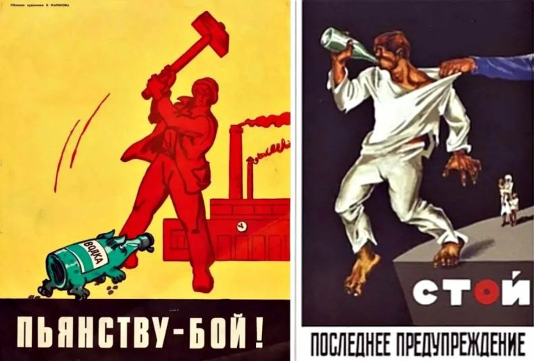    Антиалкогольная агитация