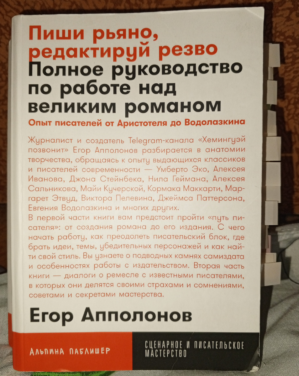 Лицевая сторона книги