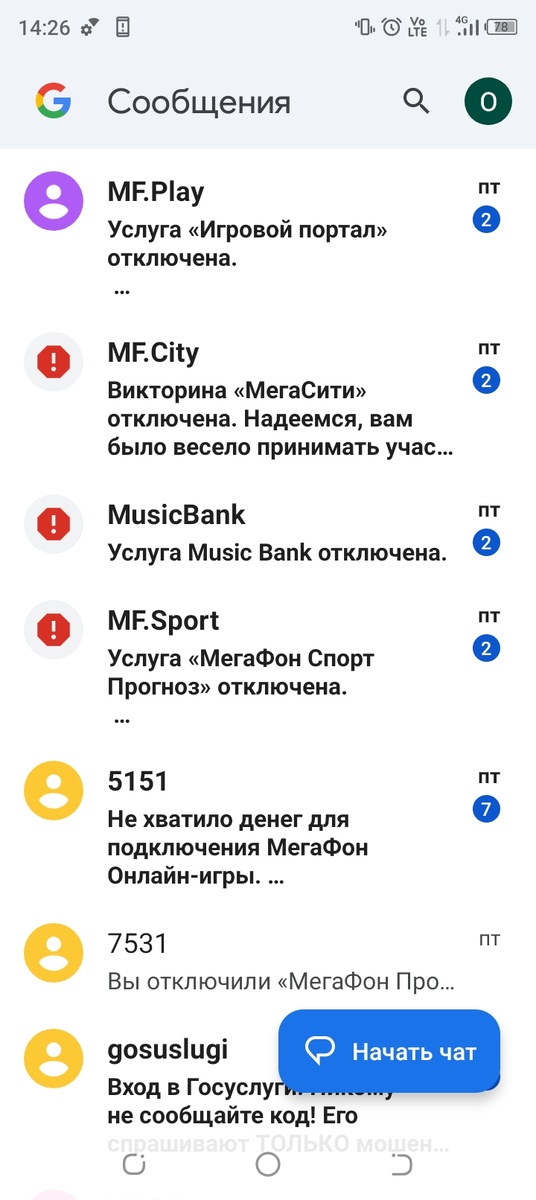 Это вчерашнее, но так было и раньше только больше. 