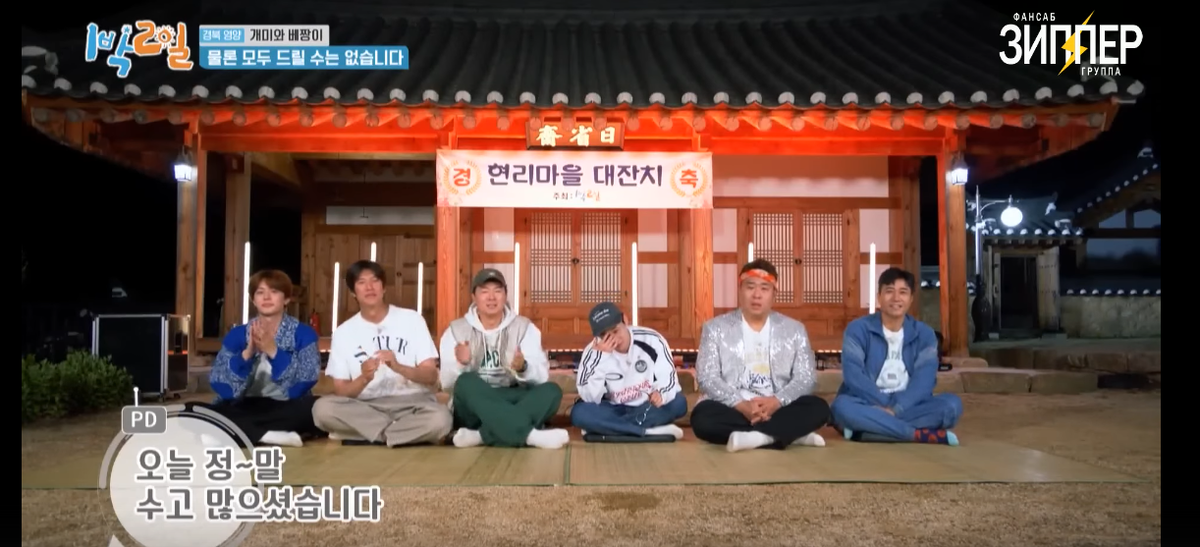 "1 ночь 2 дня"