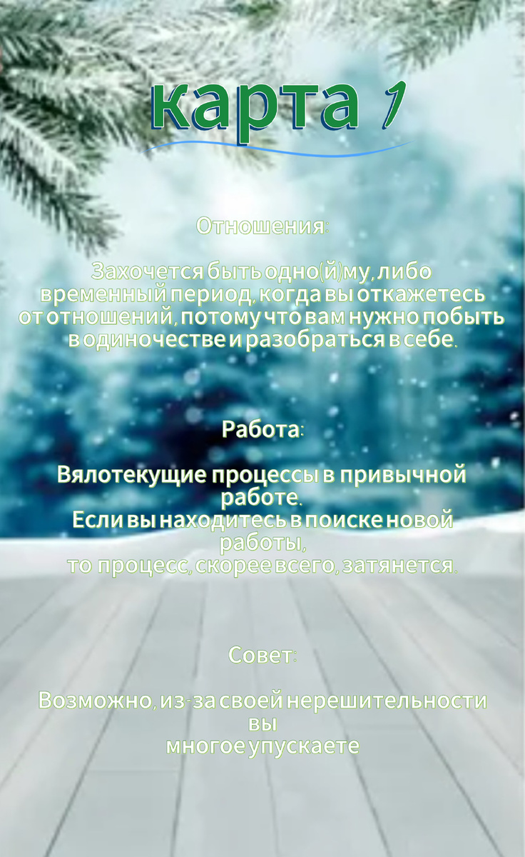 Первый вариант 