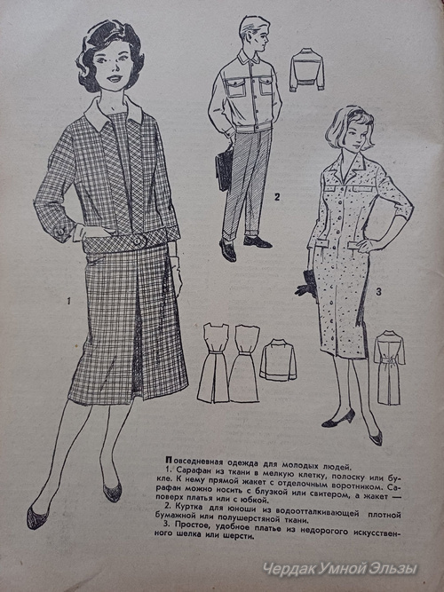 Рисунок Н.А. Голиковой. Коллекция автора. 