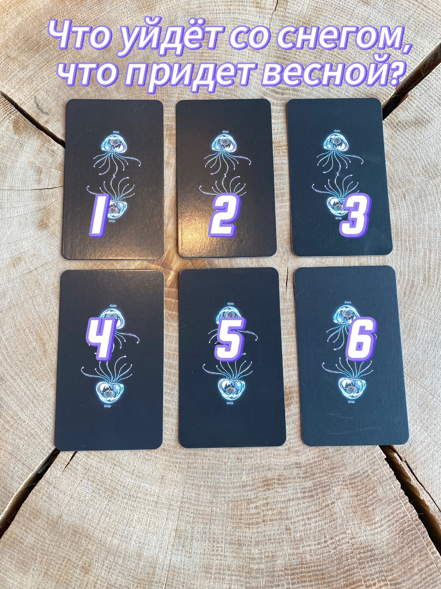 Выбери карту 