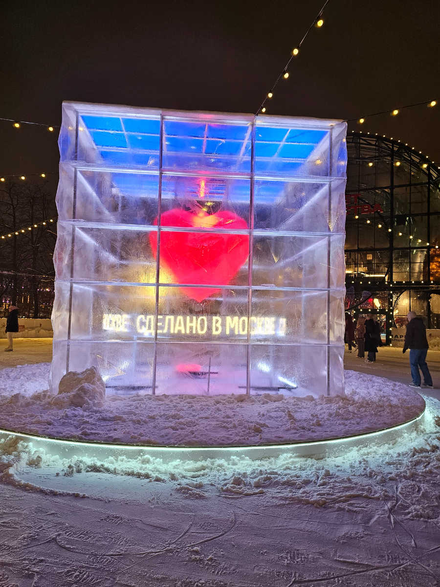 Алое сердце во льду , в начале катка