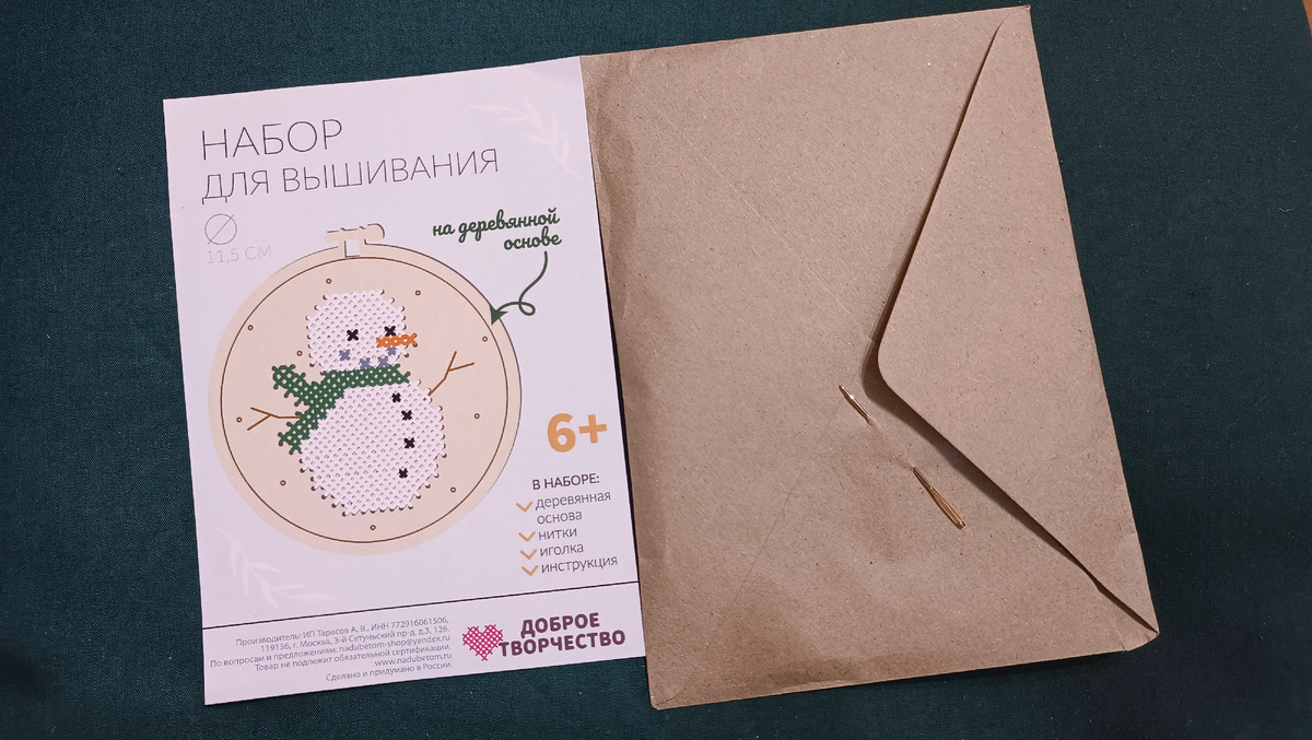 Вот что было в упаковке