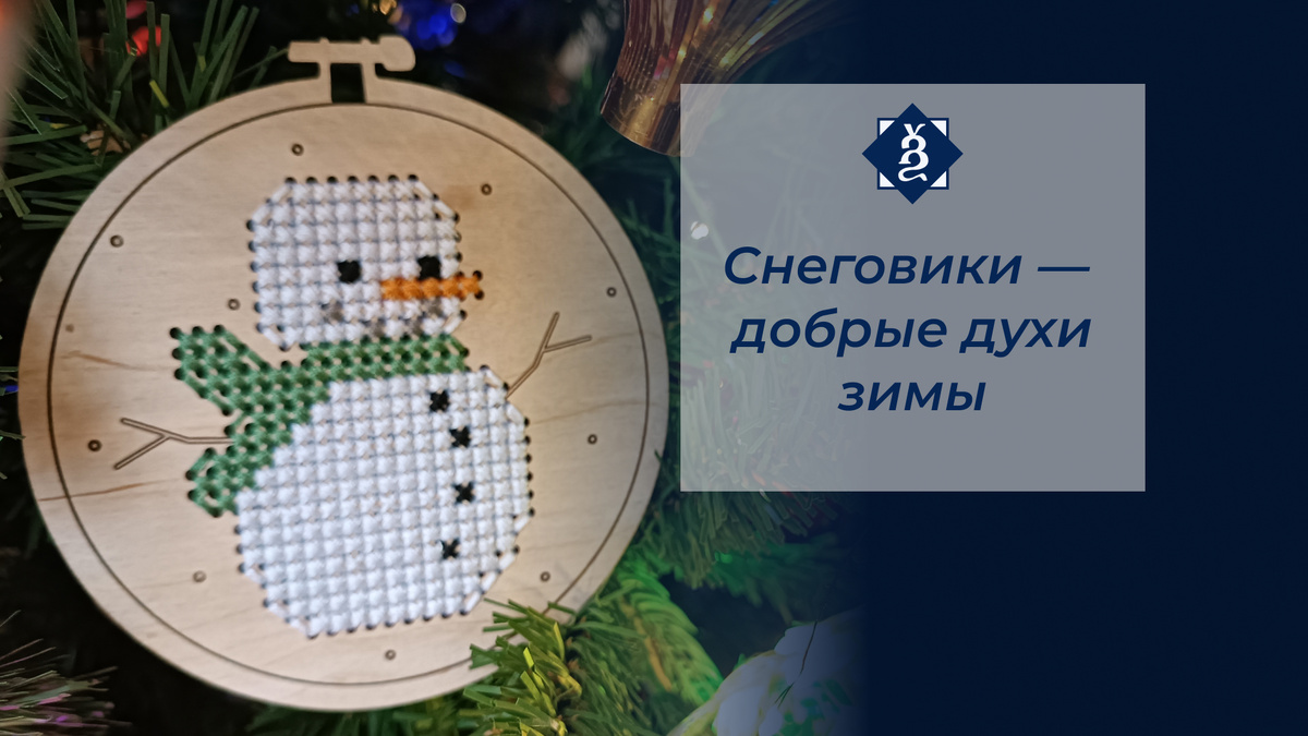 Готовый снеговик в подарок