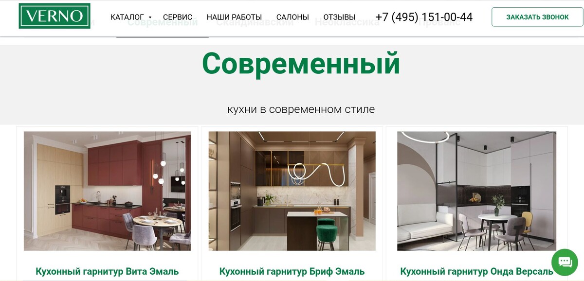 Стиль кухни — как выбрать? 