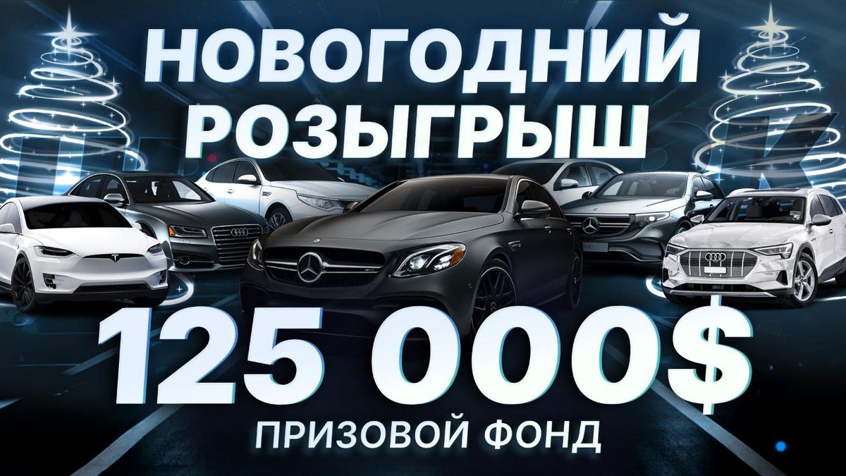 Призовой фонд!!!