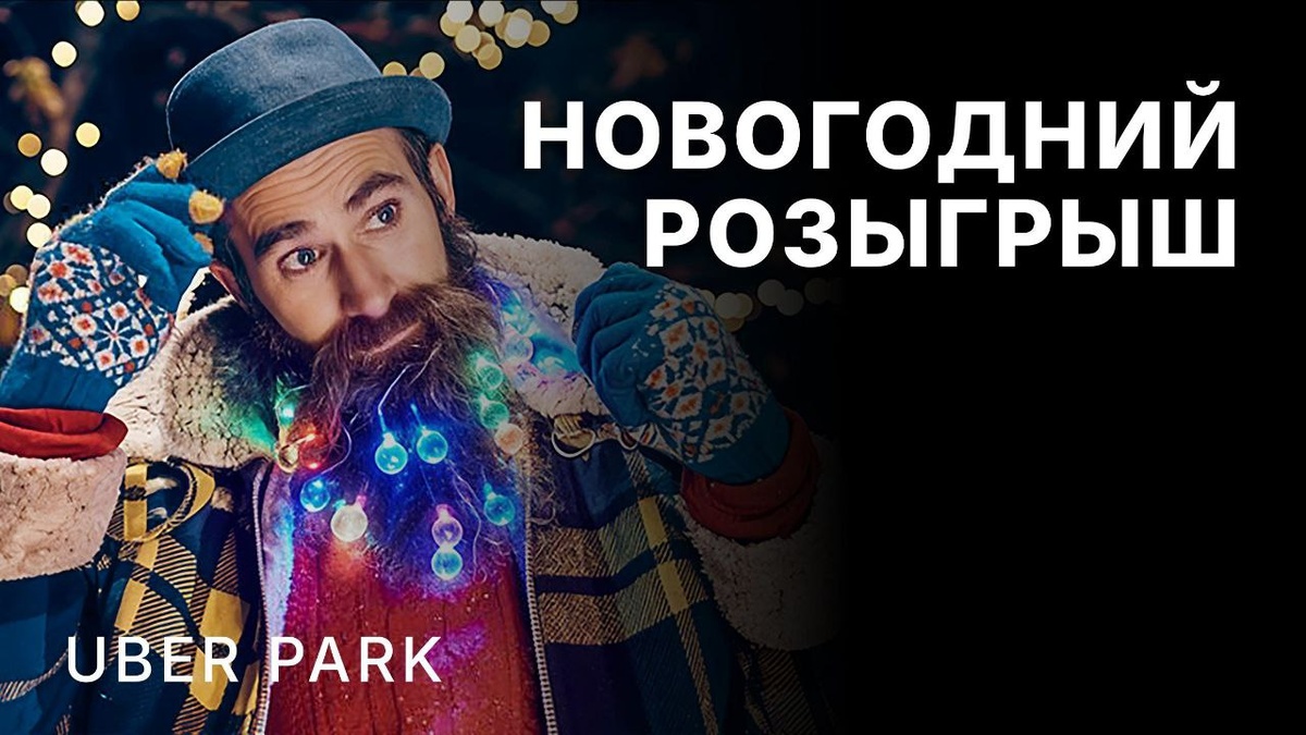 Новогодний розырыш