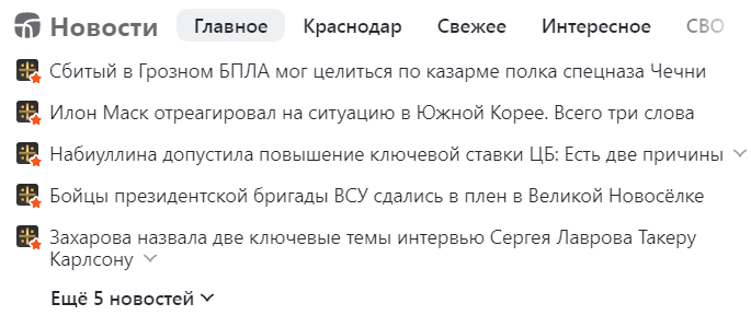 Скриншот от 4 декабря 2024 года.