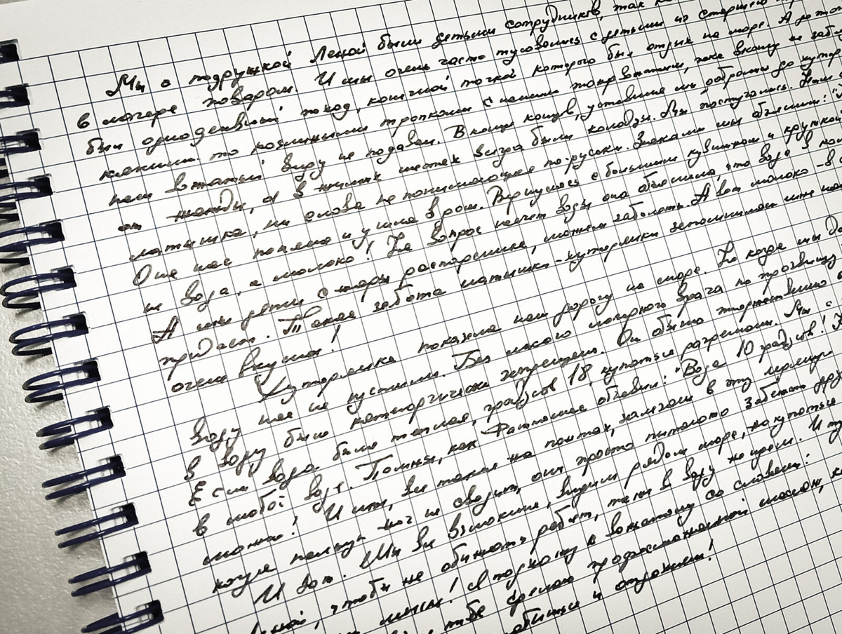 Пишу разборчиво и понятно. Так ведь?