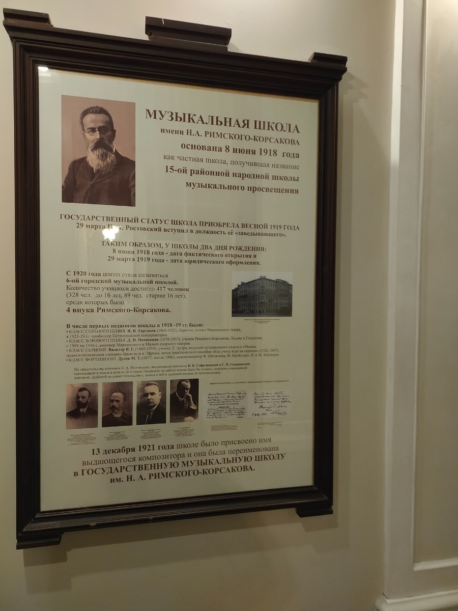 С этого стенда начинается рассказ об истории школы