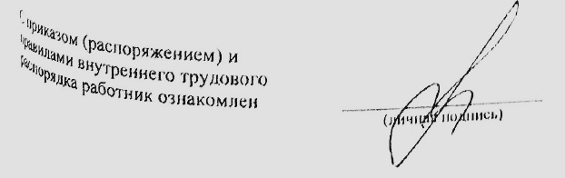 Подпись врача психиатра-нарколога из документов предоставленных в суд МСЧ № ***. И на всех предоставленных документах стоит именно эта подпись.