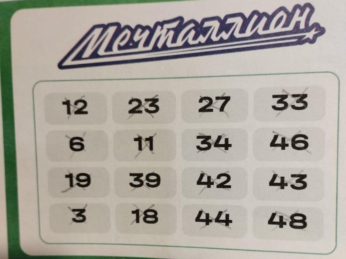    Билет победительницы лотереи "Мечталлион"© Фото : “Национальные лотереи”