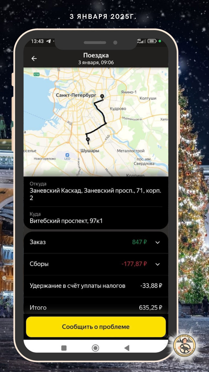 второй заказ