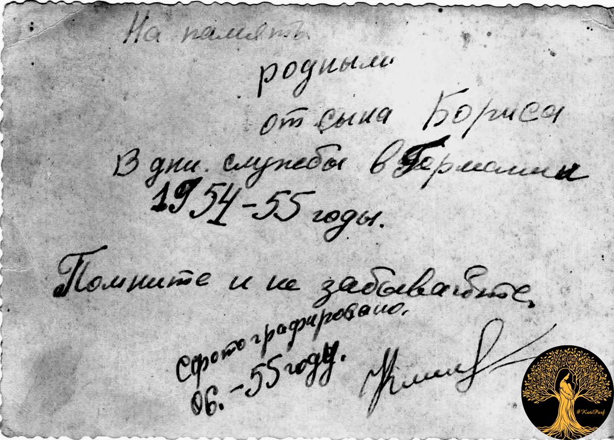 вот пример из семейного архива, на обороте мой дедушка подписал где и когда было сделано фото