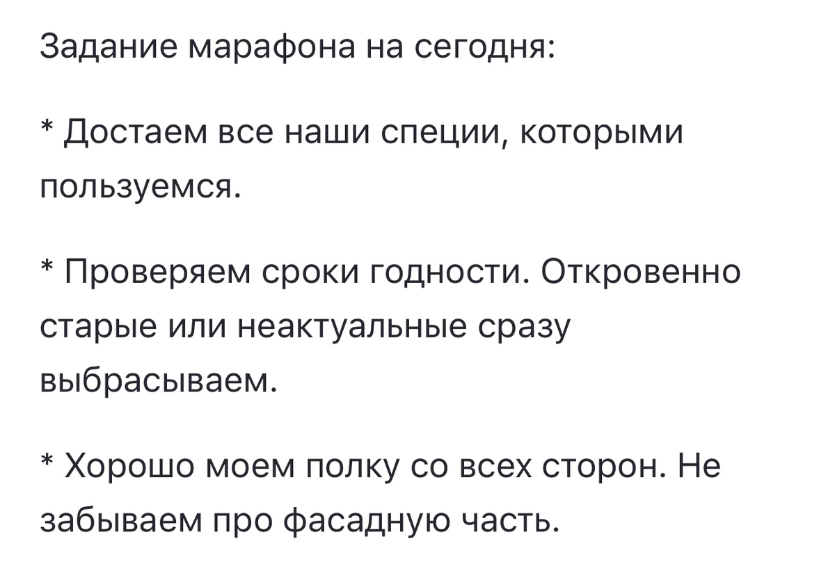 Скрин статьи автора Алёна Р.