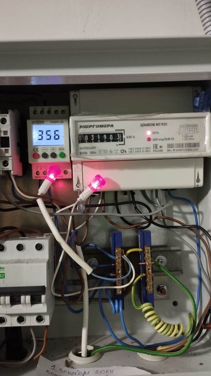 Александр за "базар" ответишь, я отдельный счётчик воткнул на насос посмотрим - сказал покупатель