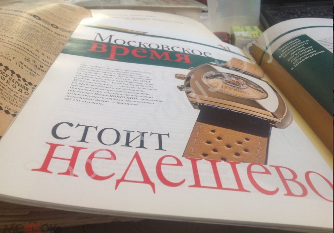 Источник: meshok.net